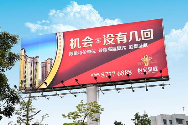 户外喷绘广告