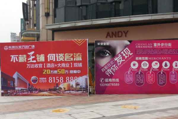 户外广告 户外广告