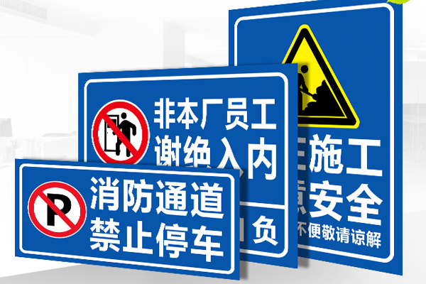 发光指示牌