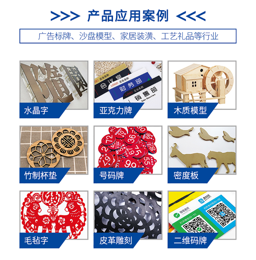 Q5C-多功率激光巡边雕刻机应用案例